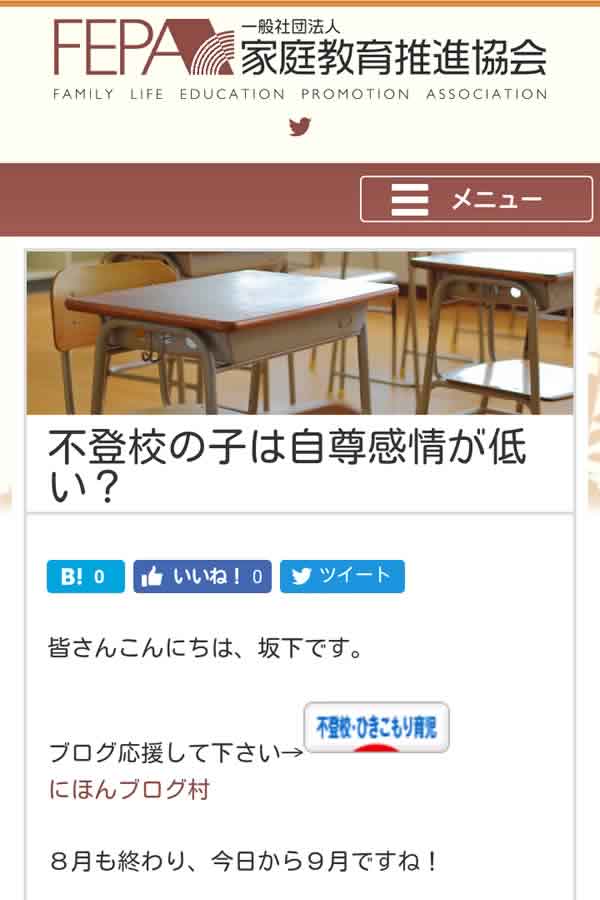 事例サイトのトップページ