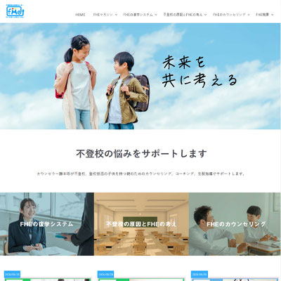 合資会社ファーストホームエデュケーション