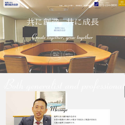 税理士法人細谷総合会計